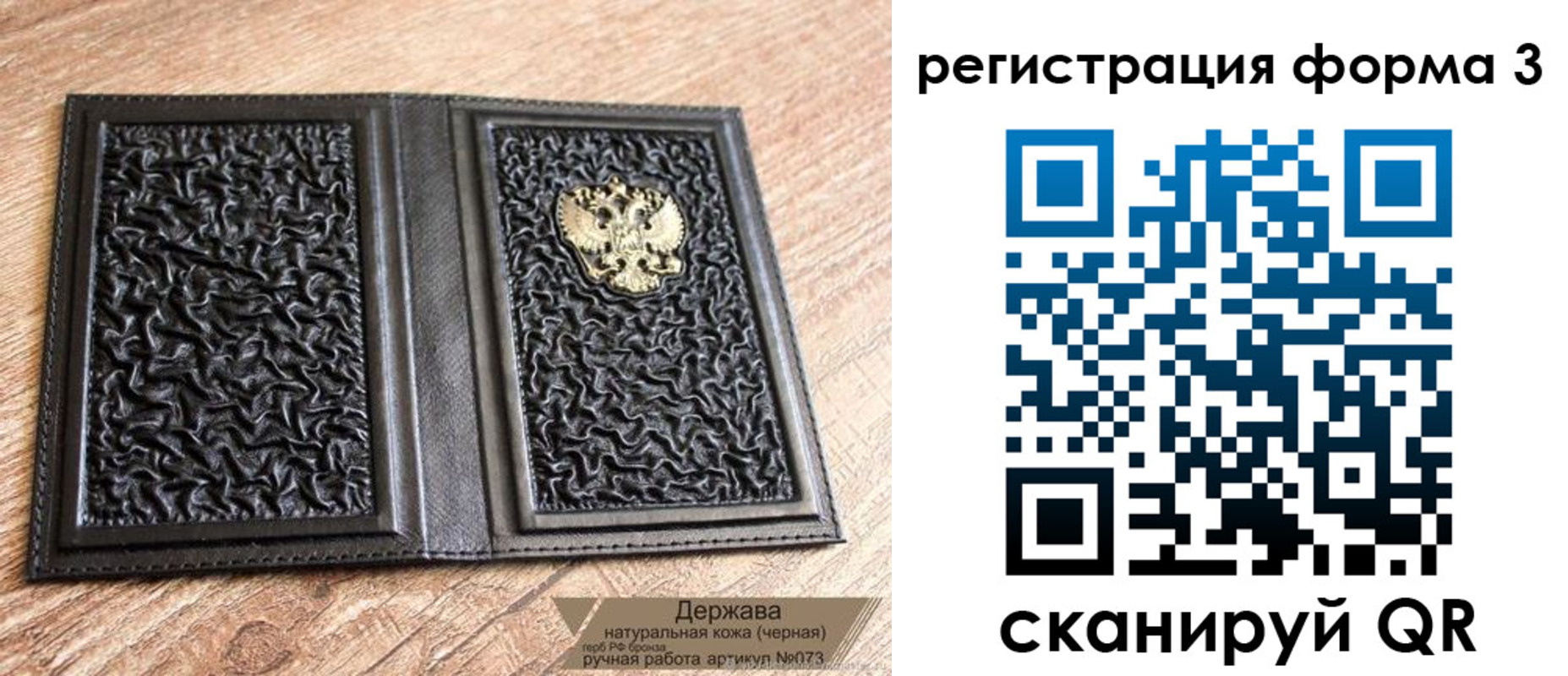 временная регистрация собственник в Старой Купавне