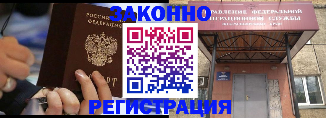 прописка для кредита в Старой Купавне