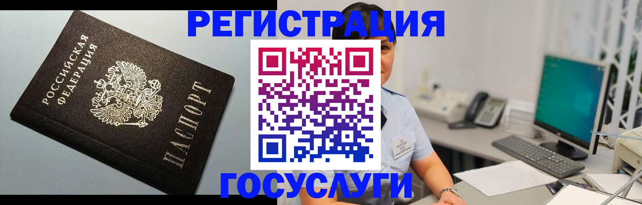 временная регистрация поиск в Старой Купавне
