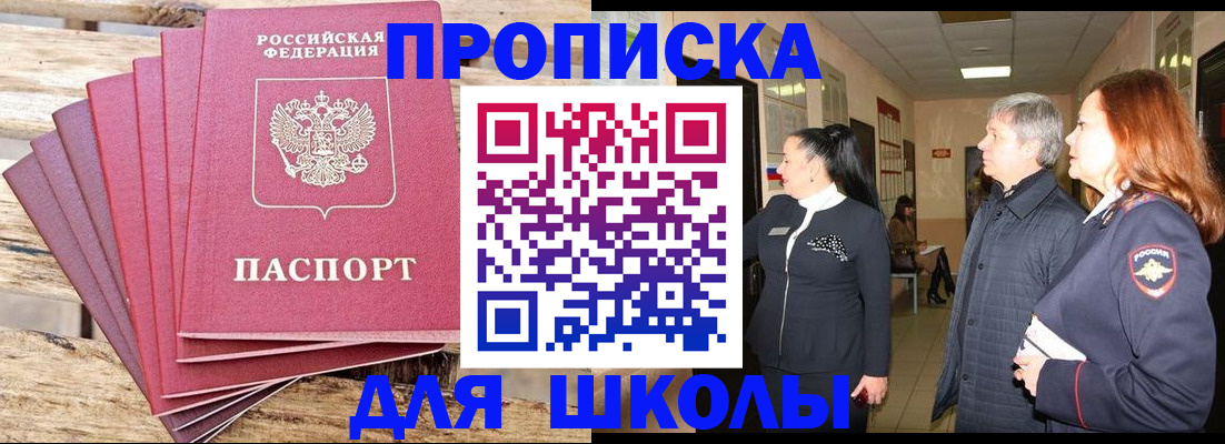 временная регистрация надежно в Старой Купавне