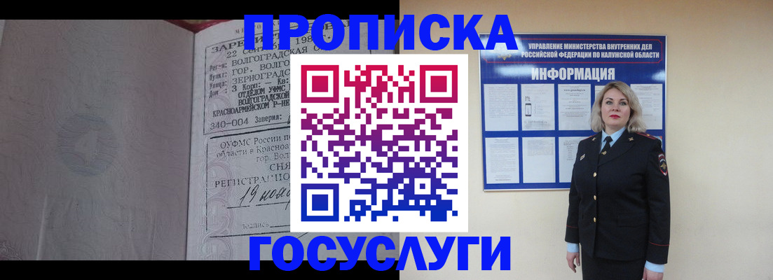прописка для кредита в Старой Купавне