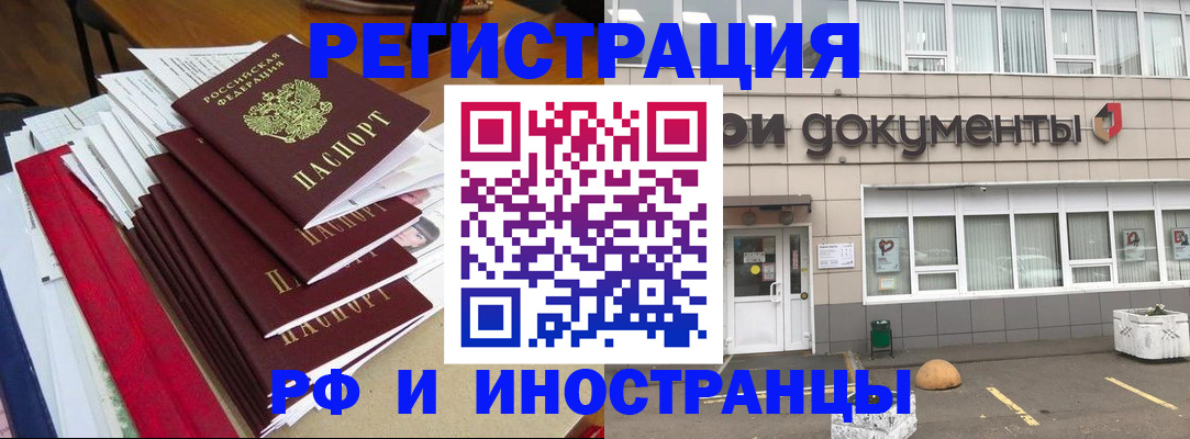 временная регистрация купить в Старой Купавне